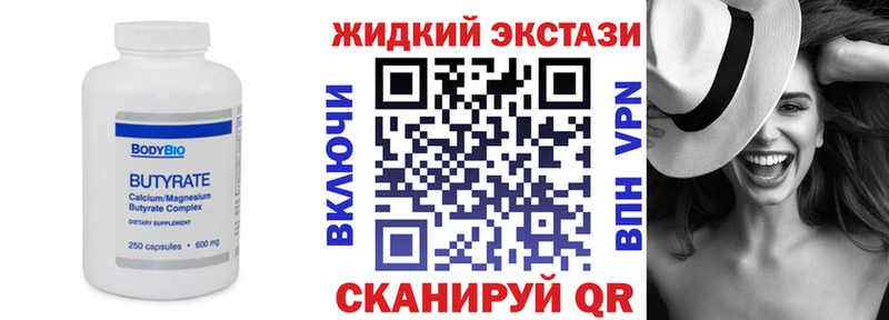 Бутират вода  Октябрьск 