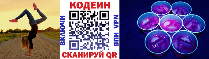 Кодеиновый сироп Lean напиток Lean (лин)  MEGA рабочий сайт  Октябрьск 